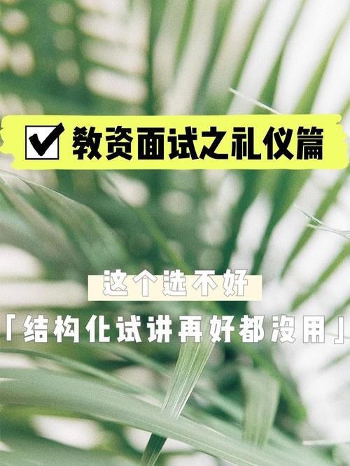 怎样让自己的面试顺利过关 怎么让面试的人尽快来