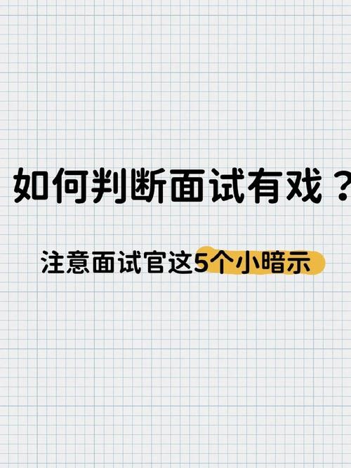 怎样让自己的面试顺利过关 怎样让自己面试的时候不紧张