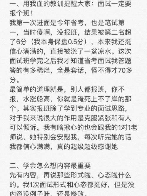 怎样让自己的面试顺利过关呢 如何让自己面试成功