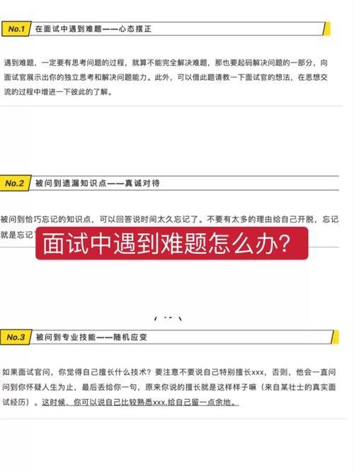 怎样让自己的面试顺利过关呢 如何让自己面试成功