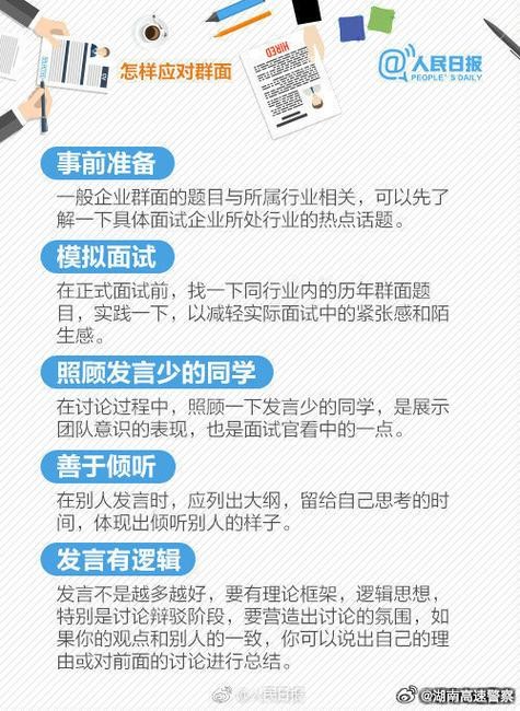 怎样让自己面试的时候不紧张呢 怎样让面试不慌