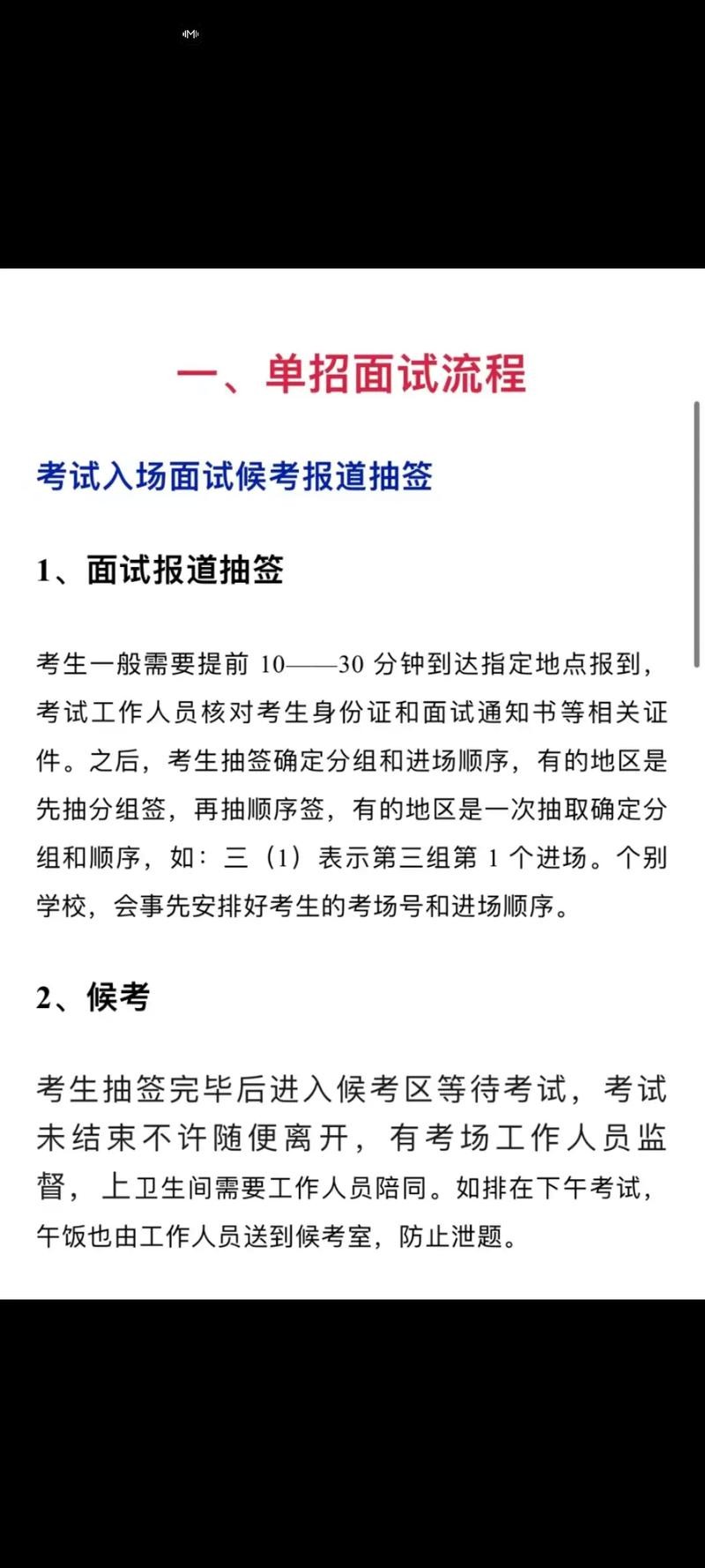 怎样让面试不慌 怎样才能面试的时候不紧张