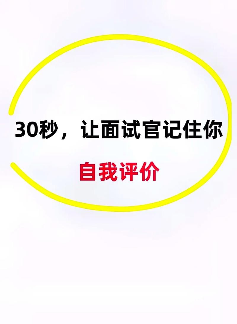 怎样让面试官十秒钟记住你 怎么让面试官五秒钟记住自己