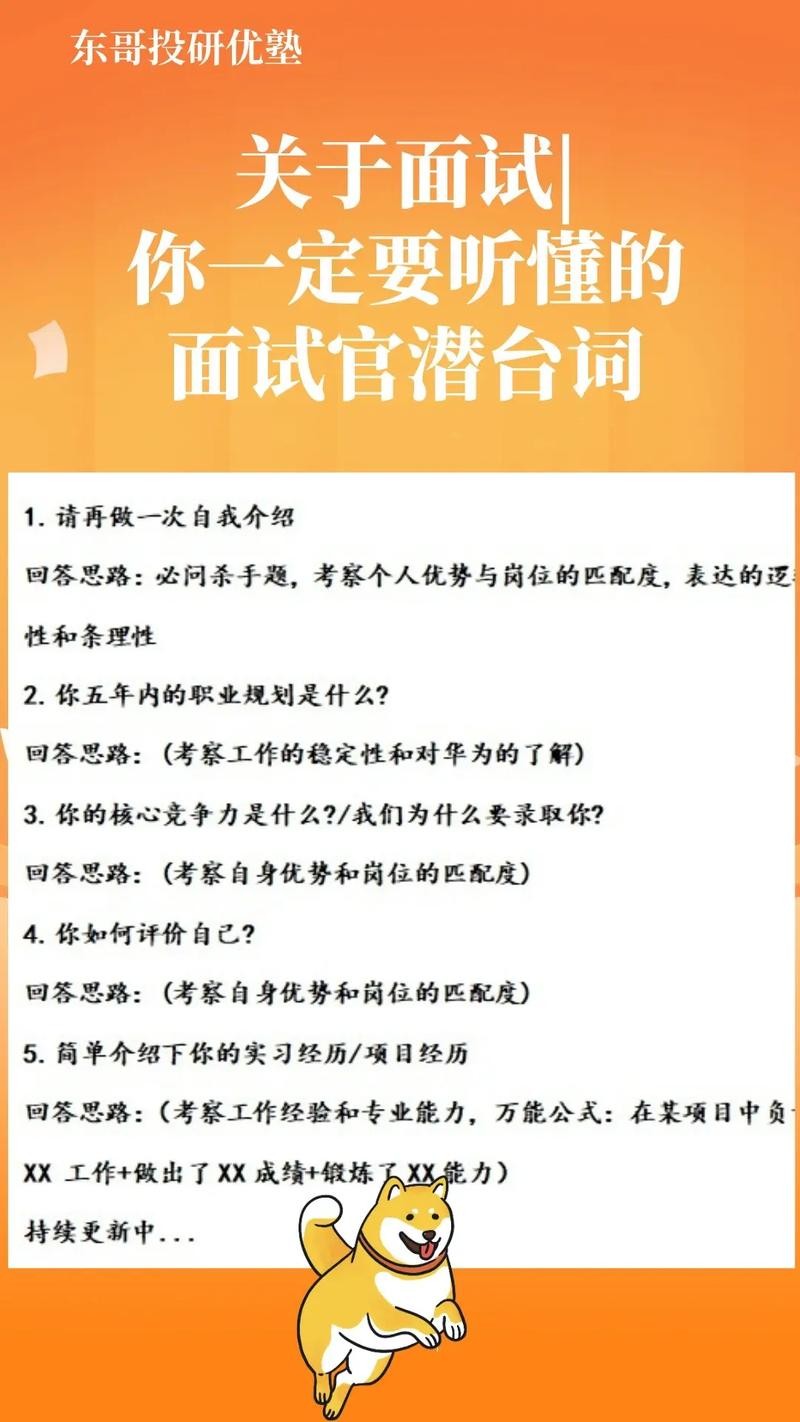 怎样让面试官十秒钟记住你 怎么让面试官五秒钟记住自己