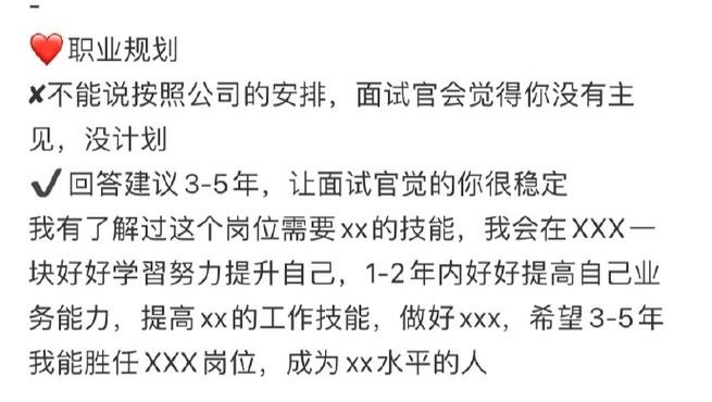 怎样让面试官录用你 怎样让面试官录用你的人