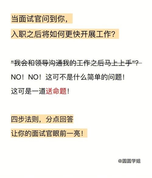 怎样让面试官录用你 怎样让面试官录用你的岗位