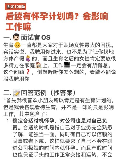 怎样让面试官录用你 面试怎么让别人录用我