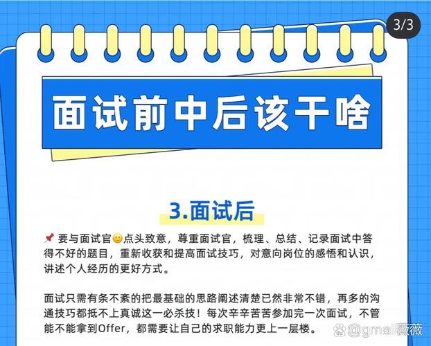 怎样让面试官给个机会 如何让面试官录取你