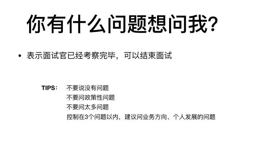 怎样让面试官认可你呢知乎 怎么让面试官对你感兴趣