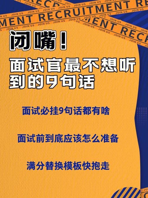 怎样让面试官认可你的工作 如何让面试官相信你可以干的长久