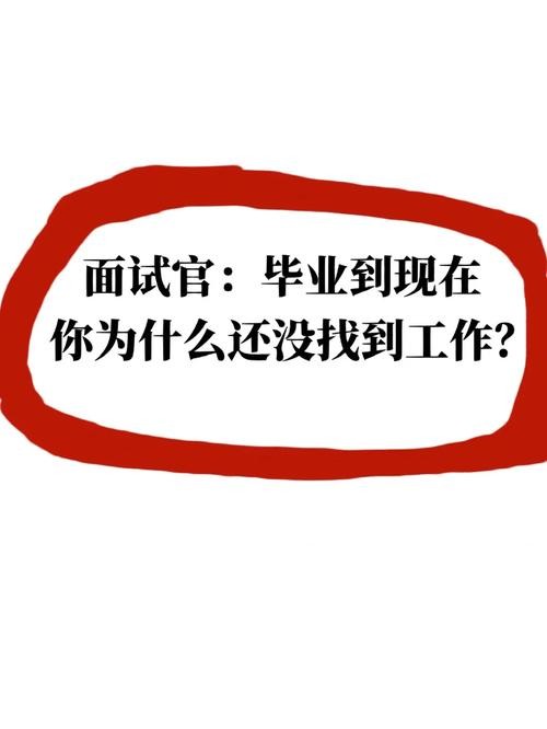 怎样让面试官认可你的工作 怎样让面试官认可你的工作呢