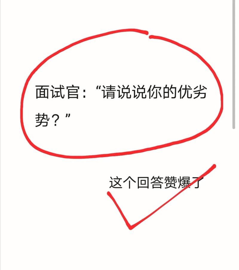 怎样让面试官认可你的工作呢 如何让面试官相信你可以干的长久