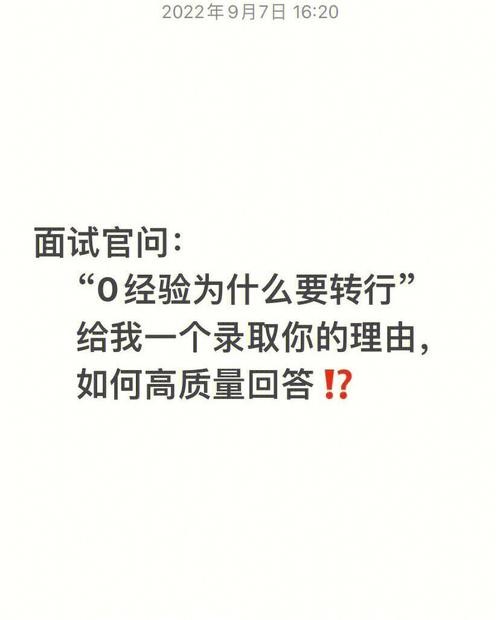 怎样让面试官认可你的工作呢 如何让面试官相信你可以干的长久