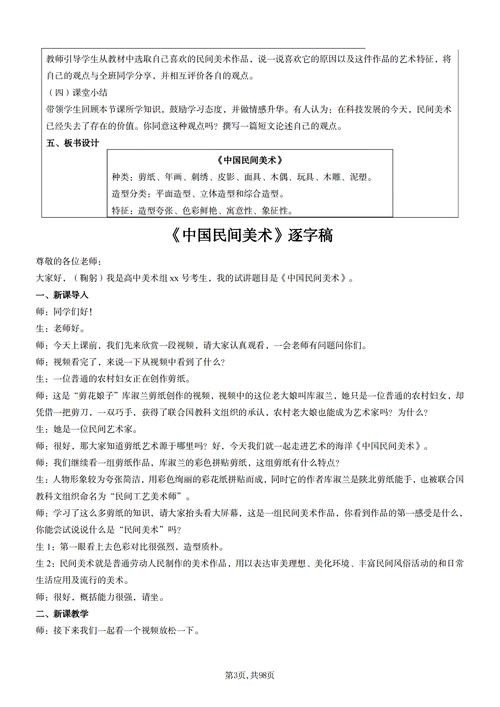 怎样让面试官重视你 怎样让面试官对你加深印象