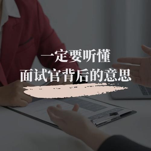 怎样让面试的人入职 怎么让面试官录用你