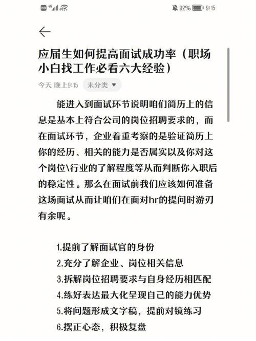 怎样让面试的人入职 怎样让面试的人入职成功