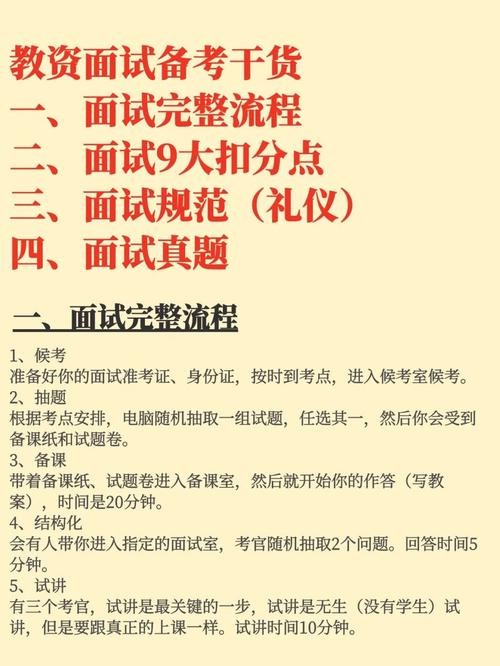 怎样让面试者准时来面试 如何让面试者来面试