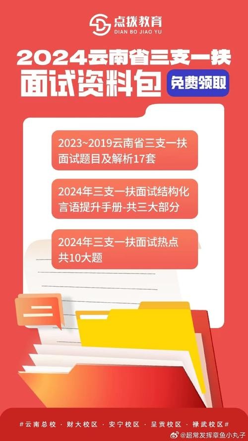 怎样让面试者准时来面试 怎样让自己的面试顺利过关