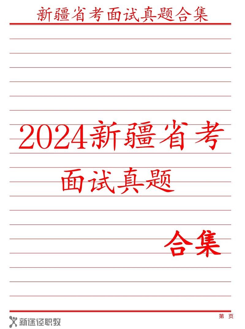 怎样让面试者准时来面试 怎样让自己的面试顺利过关