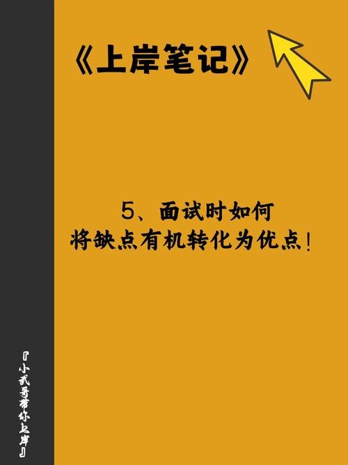 怎样让面试者准时来面试 怎样让面试者准时来面试呢