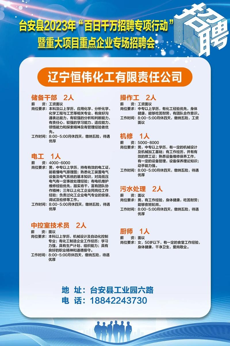 怎样设置本地招聘信息 怎样设置本地招聘信息提醒