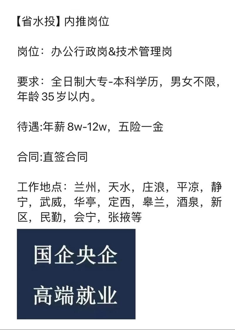 怎样进入本地国企招聘岗位 手把手教你怎么进入国企工作