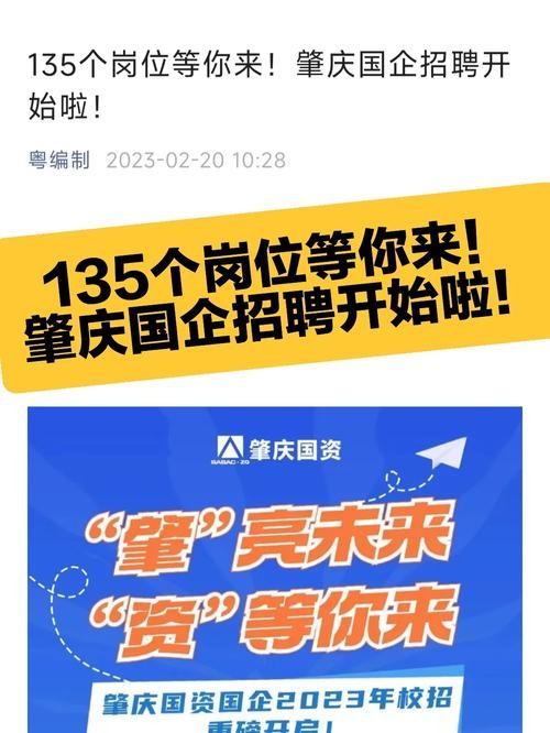 怎样进入本地国企招聘岗位 手把手教你怎么进入国企工作