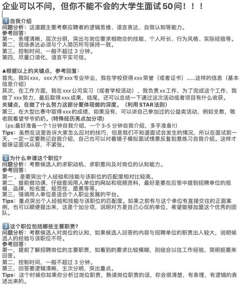 怎样面试候选人 面试候选人最重要的三个点