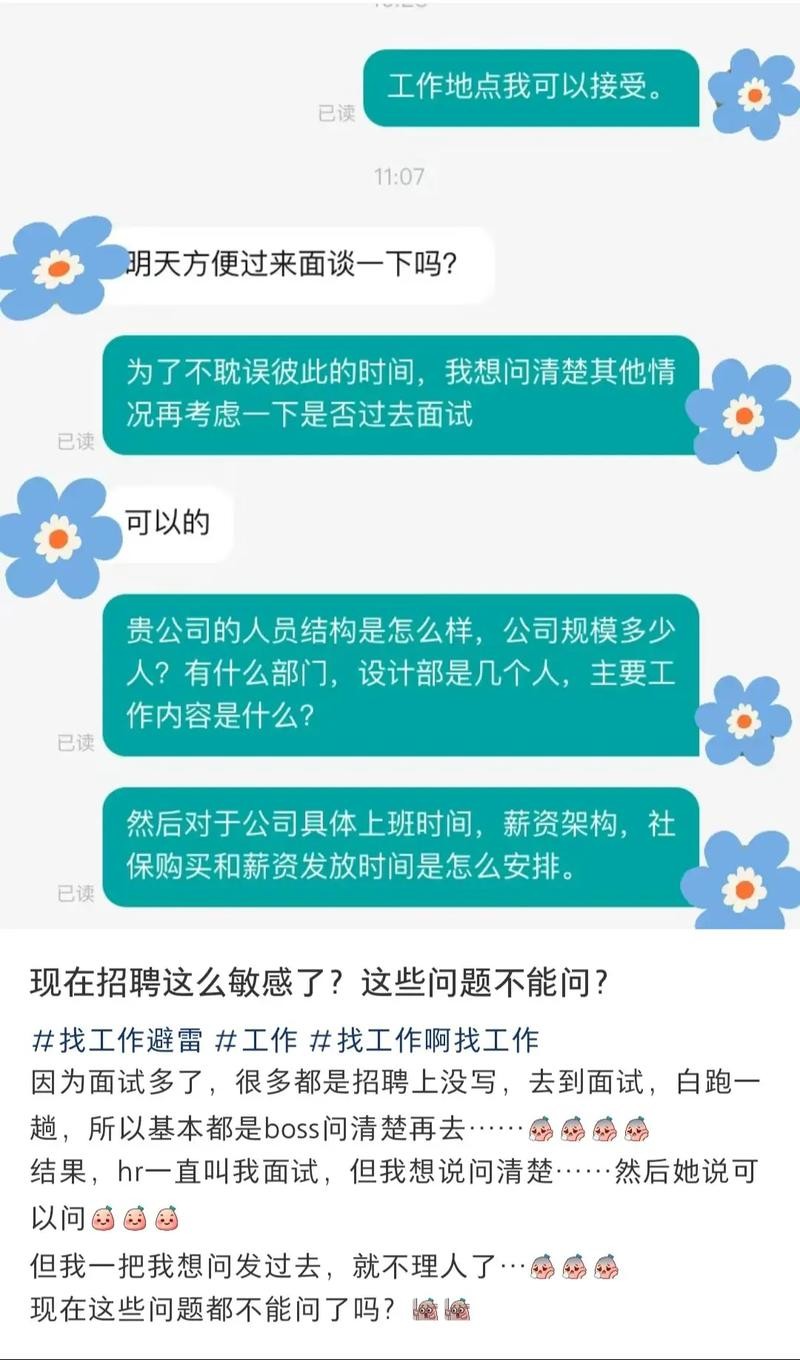 怎样面试应聘者是最有效的 应聘如何面试