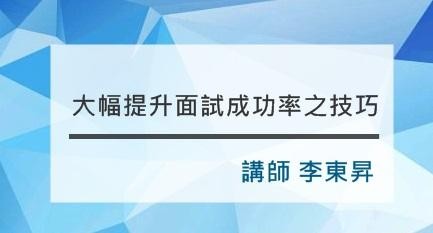 怎样面试成功率大 怎样面试成功率大的公司