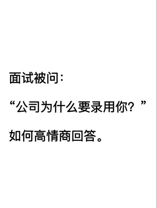 怎样面试才能被录用 怎样面试才能被录用呢