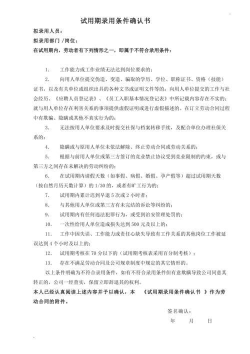 怎样面试才能被录用 怎样面试才能被录用呢