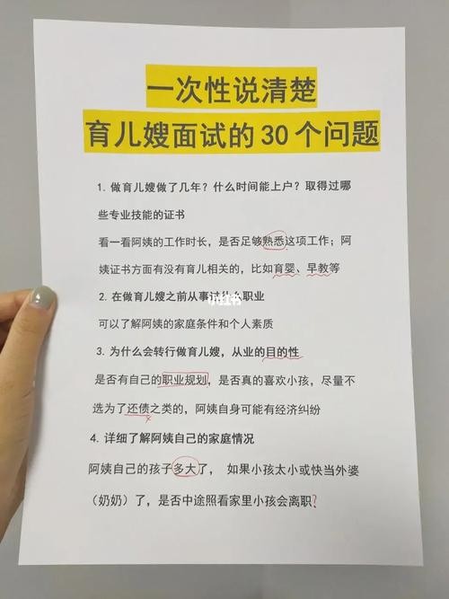 怎样面试育儿嫂及谈价格 育儿嫂面试注意事项