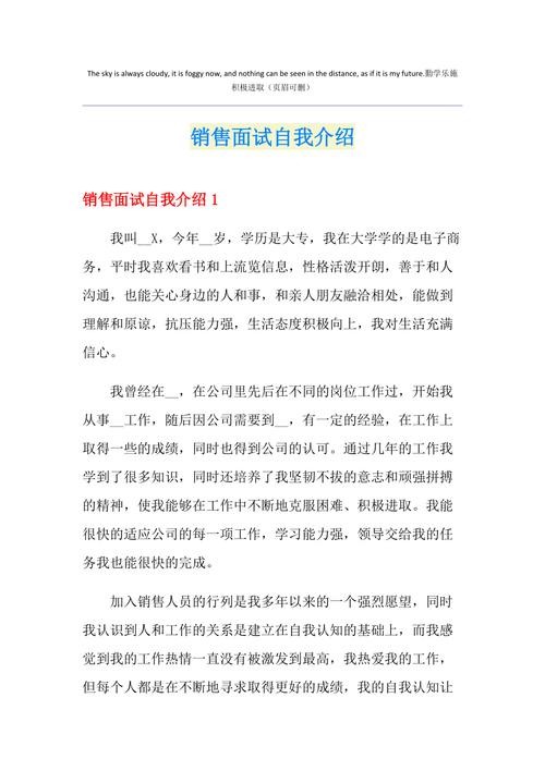 怎样面试销售应聘者 应该如何面试销售人员