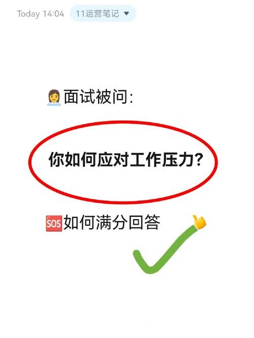 怎样面试？ 怎样面试才能被录用