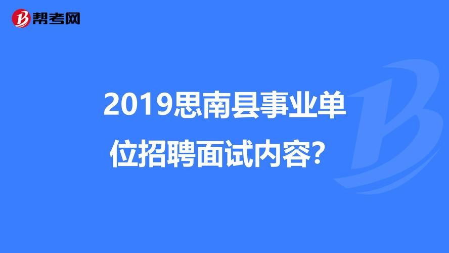 思南县本地招聘信息网 思南县本地招聘信息网站