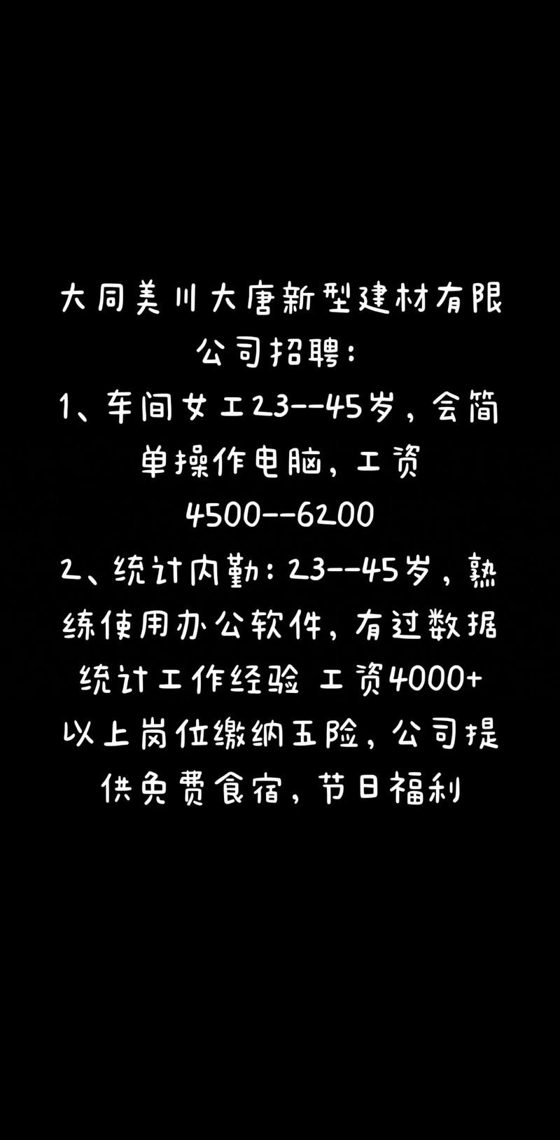 急招45岁左右女工 急招45岁左右女工信息我想在安达找做饭的工作