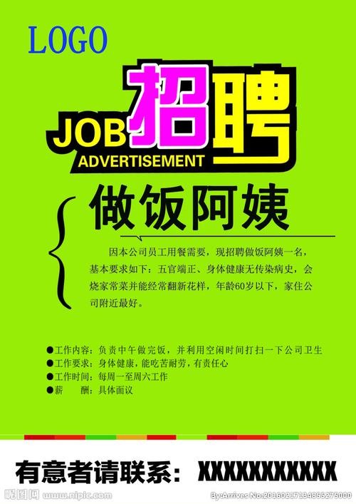 急招45岁左右女工信息我想在安达找做饭的工作 安达哪个厂子招工人