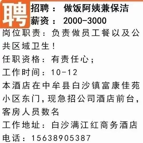 急招45岁左右女工信息我想在安达找做饭的工作 安达招聘普工新