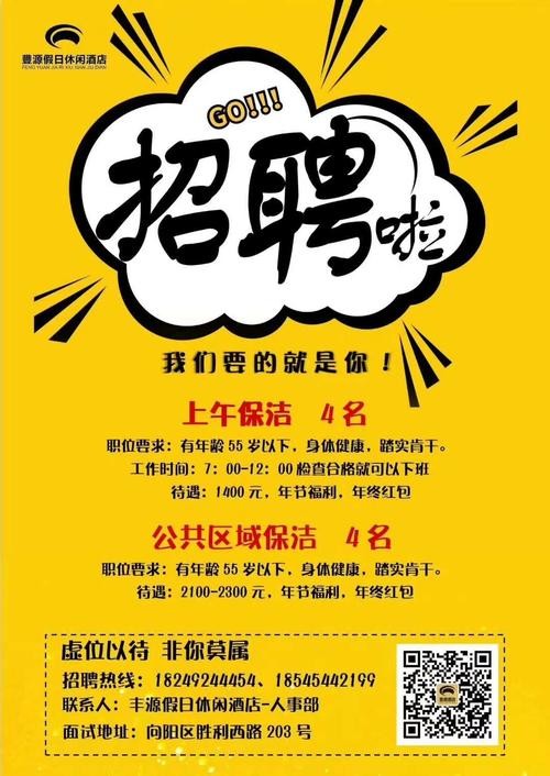 急招保洁3000双休西安 西安保洁招聘信息双休