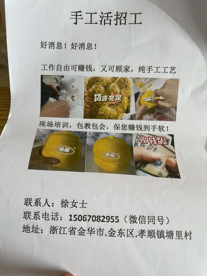 急招在家做手工活赚钱 急招在家做手工活赚钱可靠吗