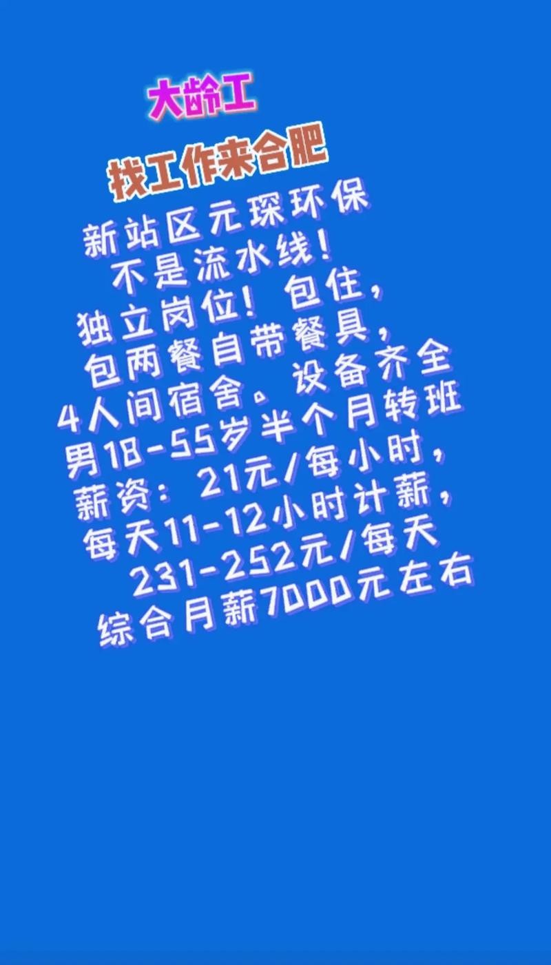 急招大龄工300元一天上海 上海大龄普工招聘