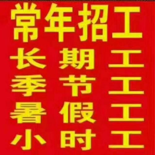 急招大龄工300元一天夜班 大龄普工招聘180一天