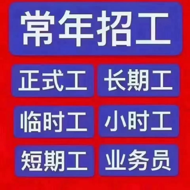 急招大龄工300元一天附近招工 急招大龄工