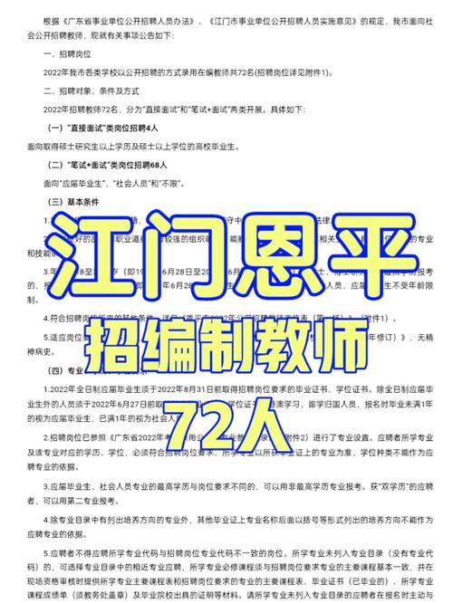 恩平市本地招聘网站有哪些 恩平有什么工作招聘