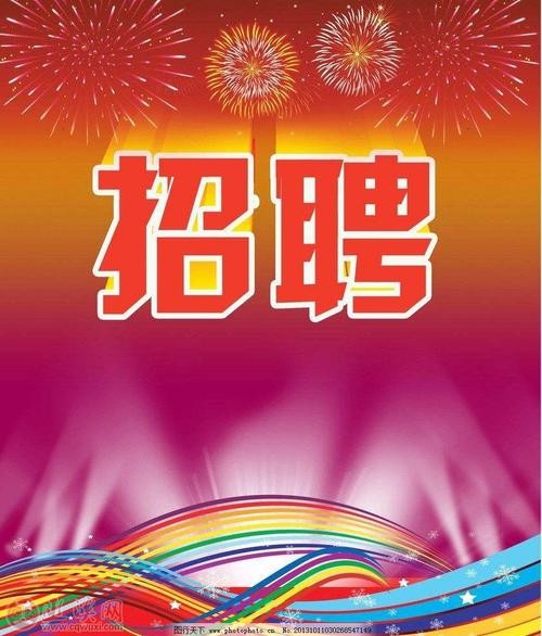 恩施本地招聘 恩施本地招聘铲车司机