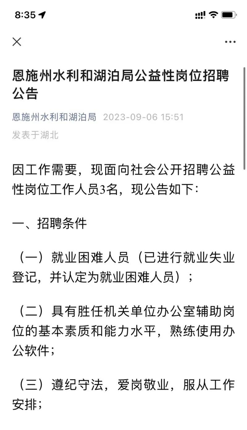 恩施本地招聘信息最新 恩施本地招工信息