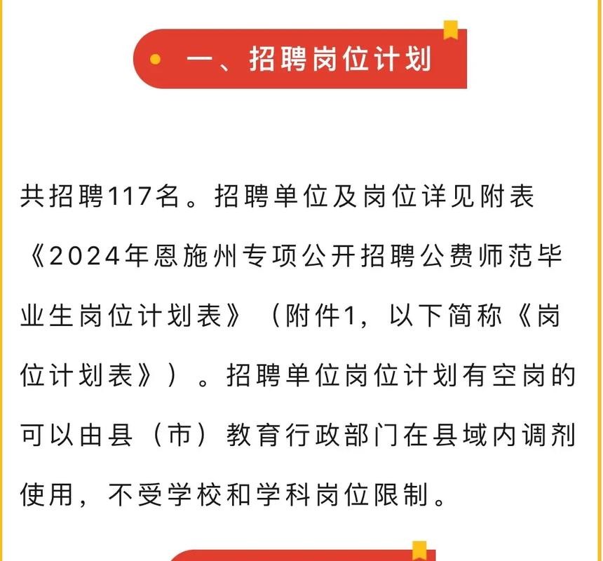 恩施本地有哪些招聘网 恩施招聘信息最新招聘2021