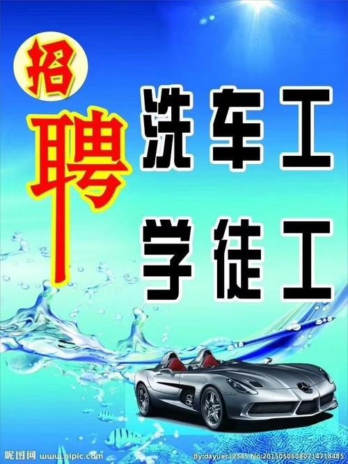 恩施本地汽车美容招聘 恩施本地汽车美容招聘网