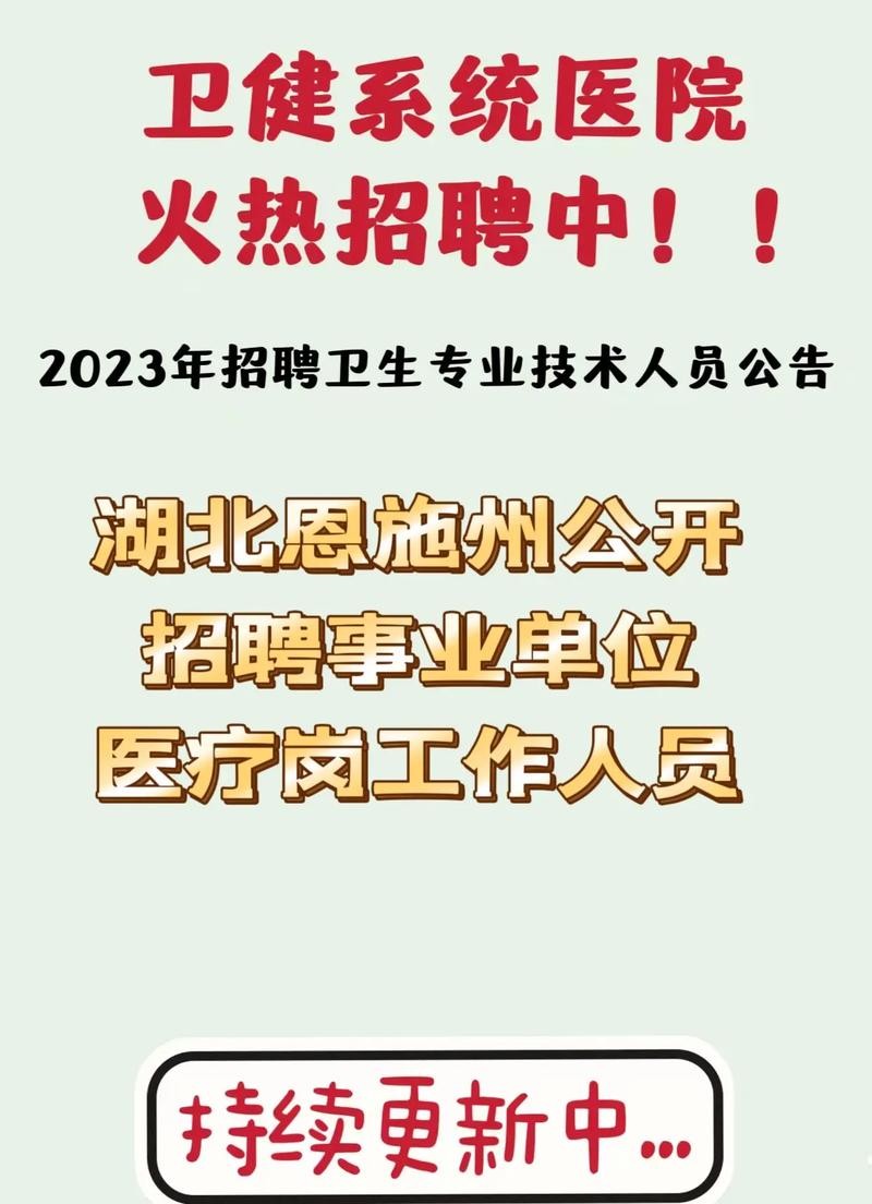 恩施本地生活招聘 恩施找工作求职招聘